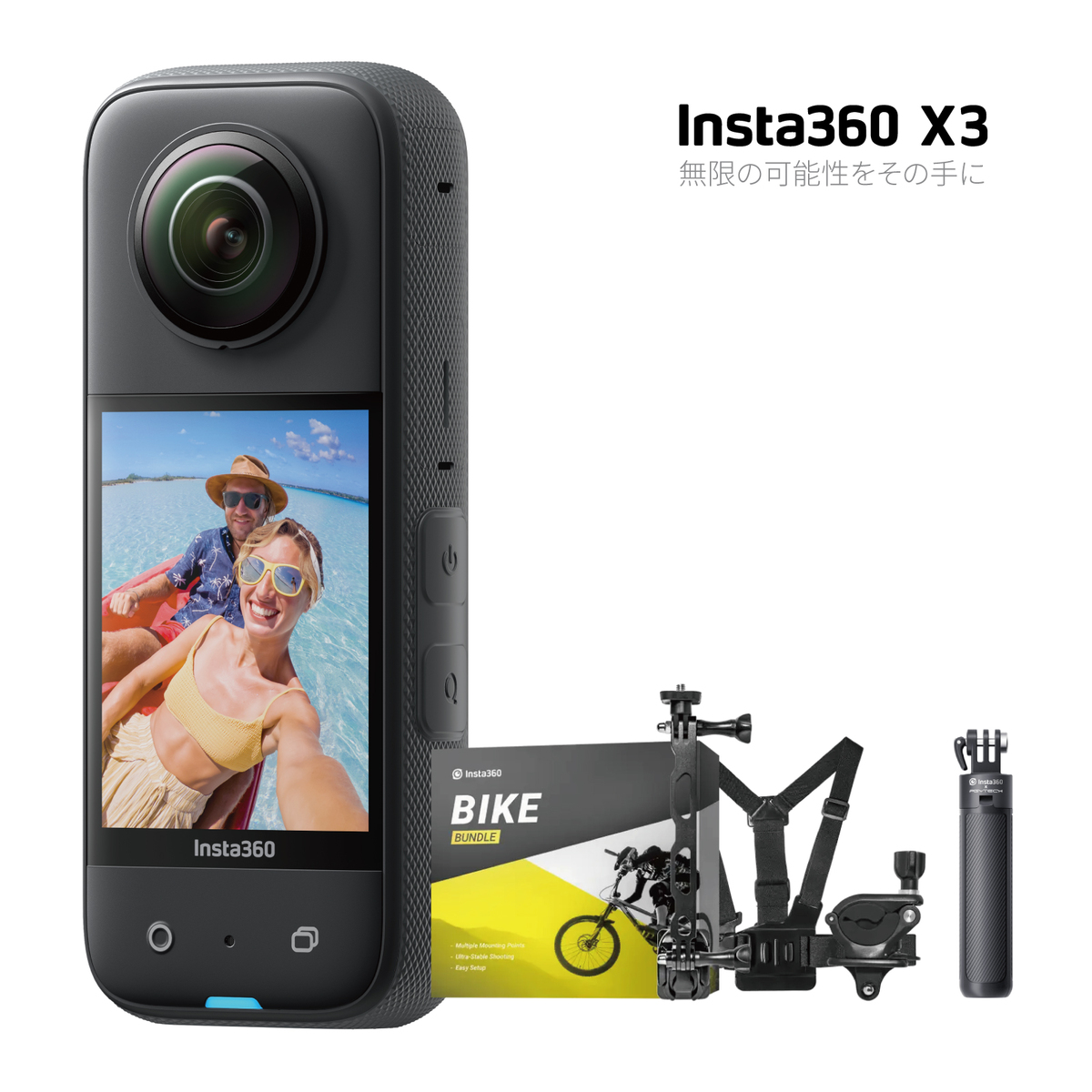 楽天市場】Insta360 X3 バイク撮影 自撮り棒セット / 360度 アクション