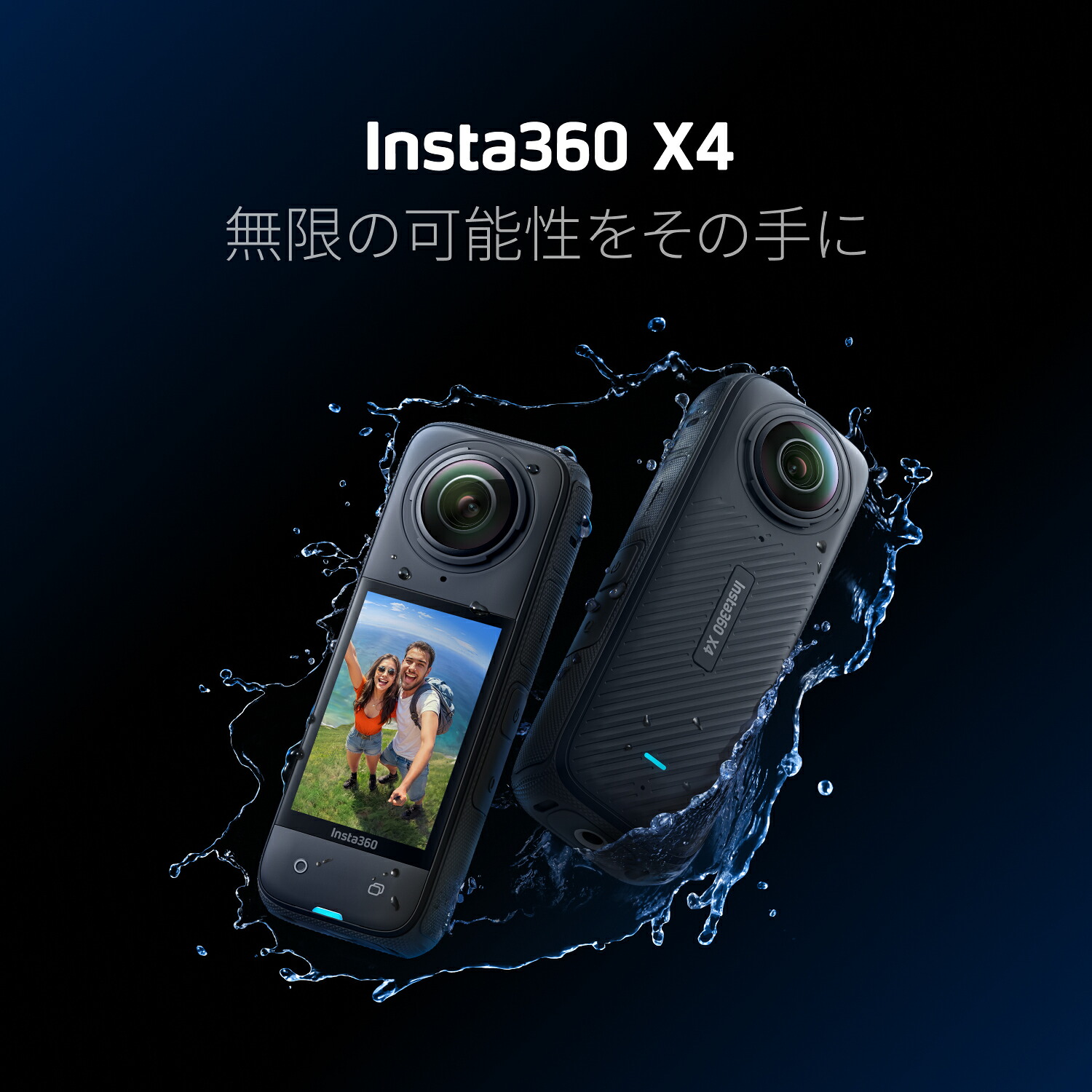 楽天市場】Insta360 X4 バイク撮影セット / 360度 アクションカメラ 