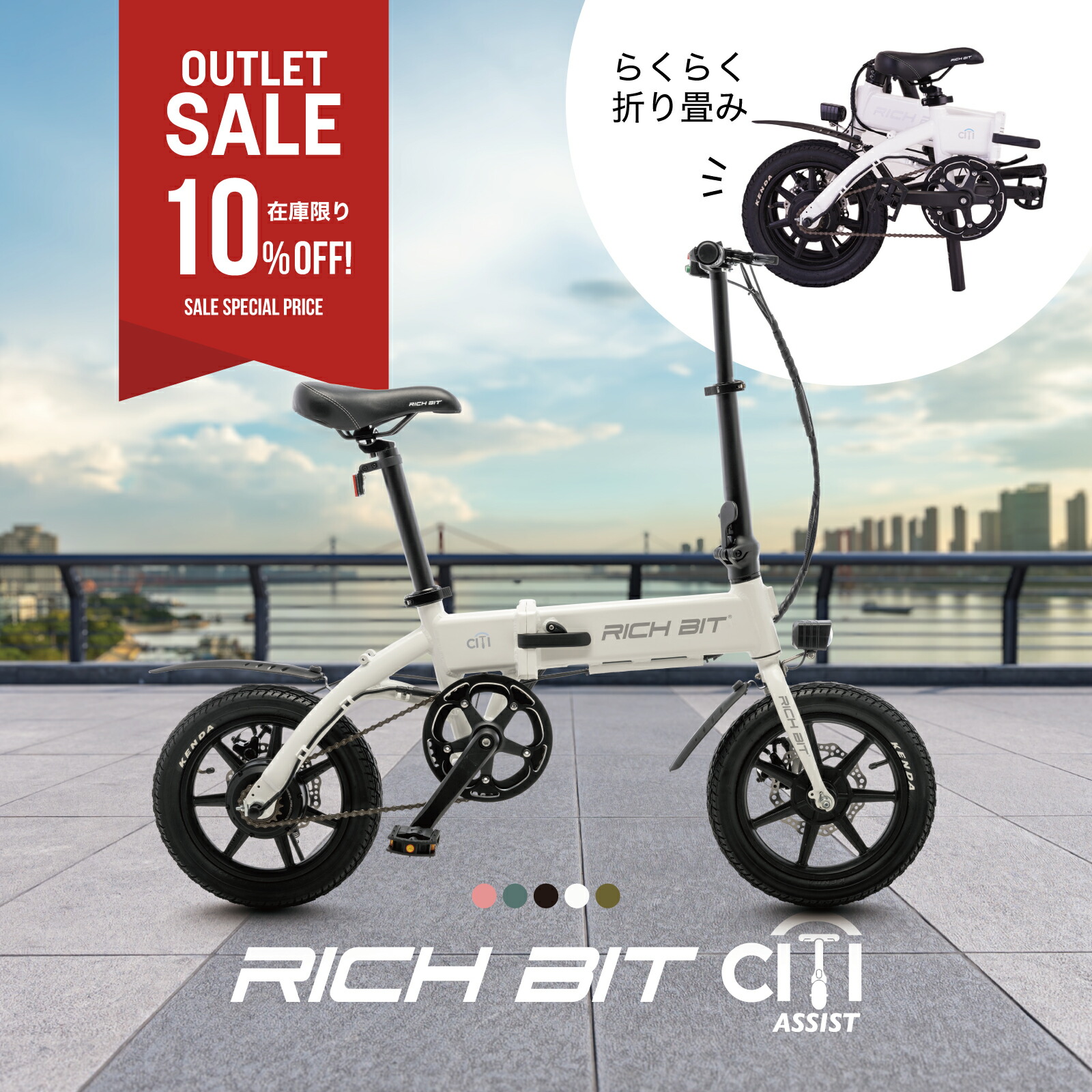 新品☆RICH BIT リチウムイオンバッテリー 電動ハイブリッドバイク用 RICH BIT RICHBIT 純正 TOP016 専用 リチウムイオン バッテリー