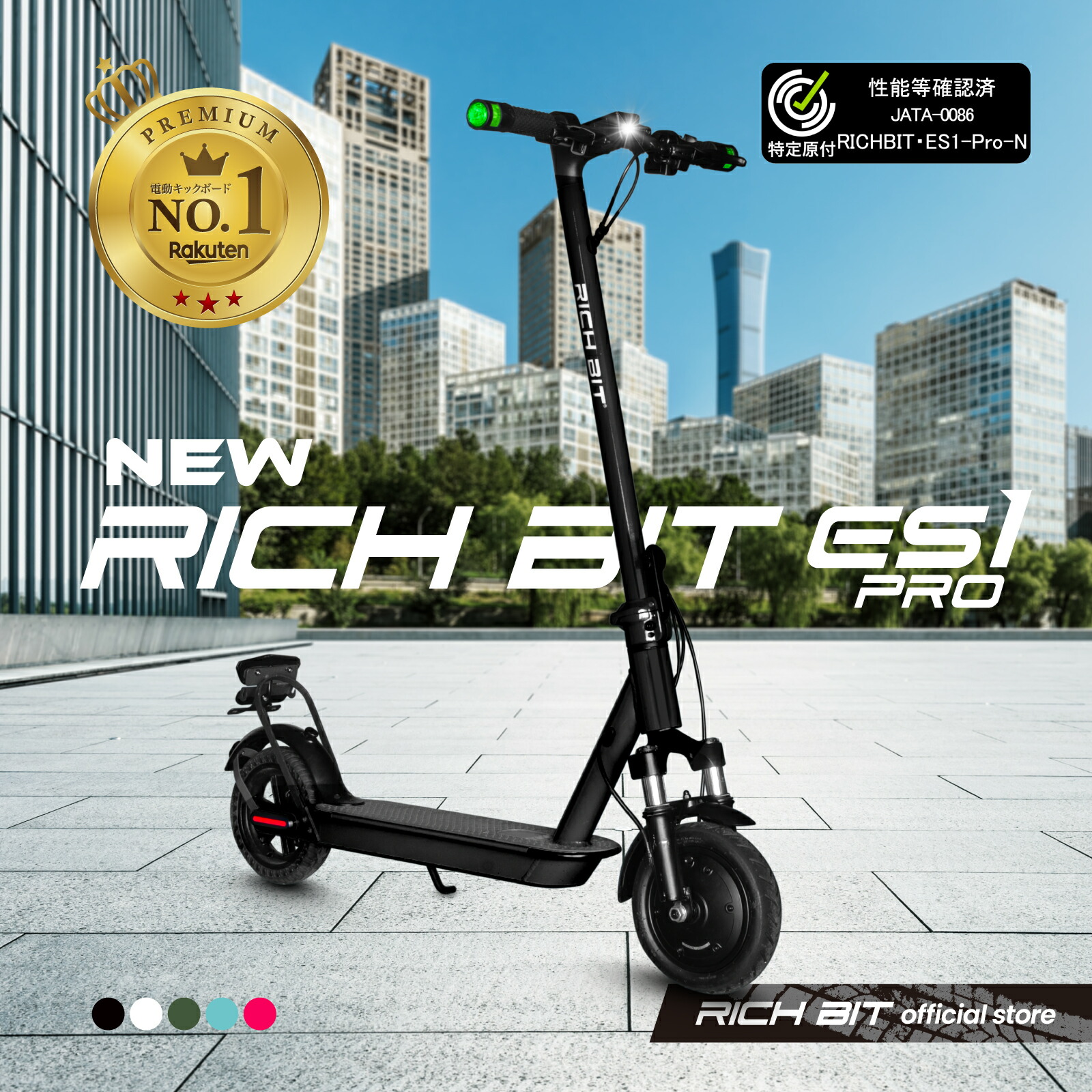 楽天市場】RICHBIT ES1 Pro 専用サドル / 高さ調整可能 衝撃吸収