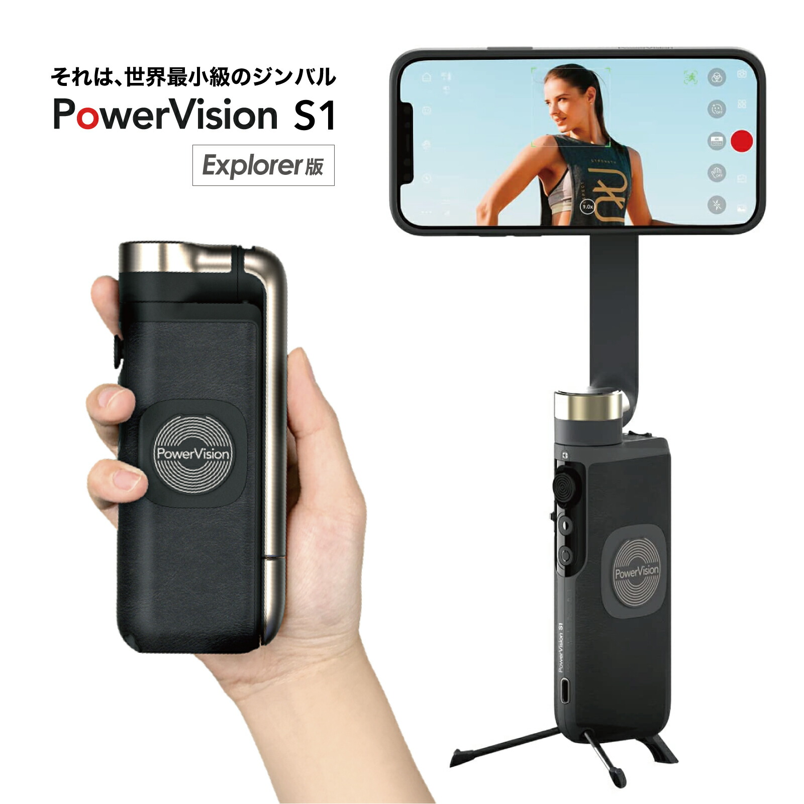 楽天市場】PowerVision S1 スマホジンバル マグネット式 スマホ