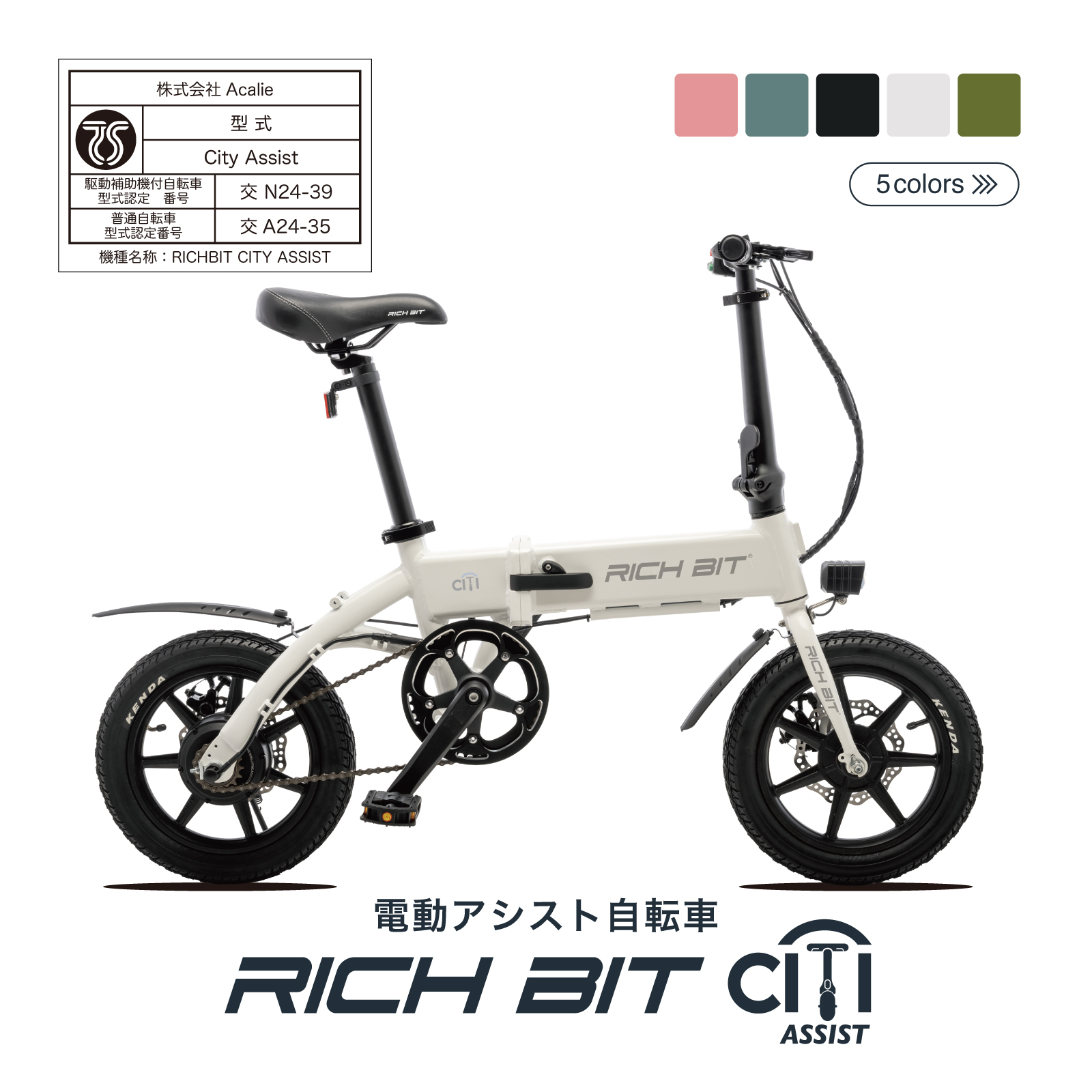 楽天市場】MTBスタイル 電動バイク RICHBIT TOP016 原付 免許で 公道 