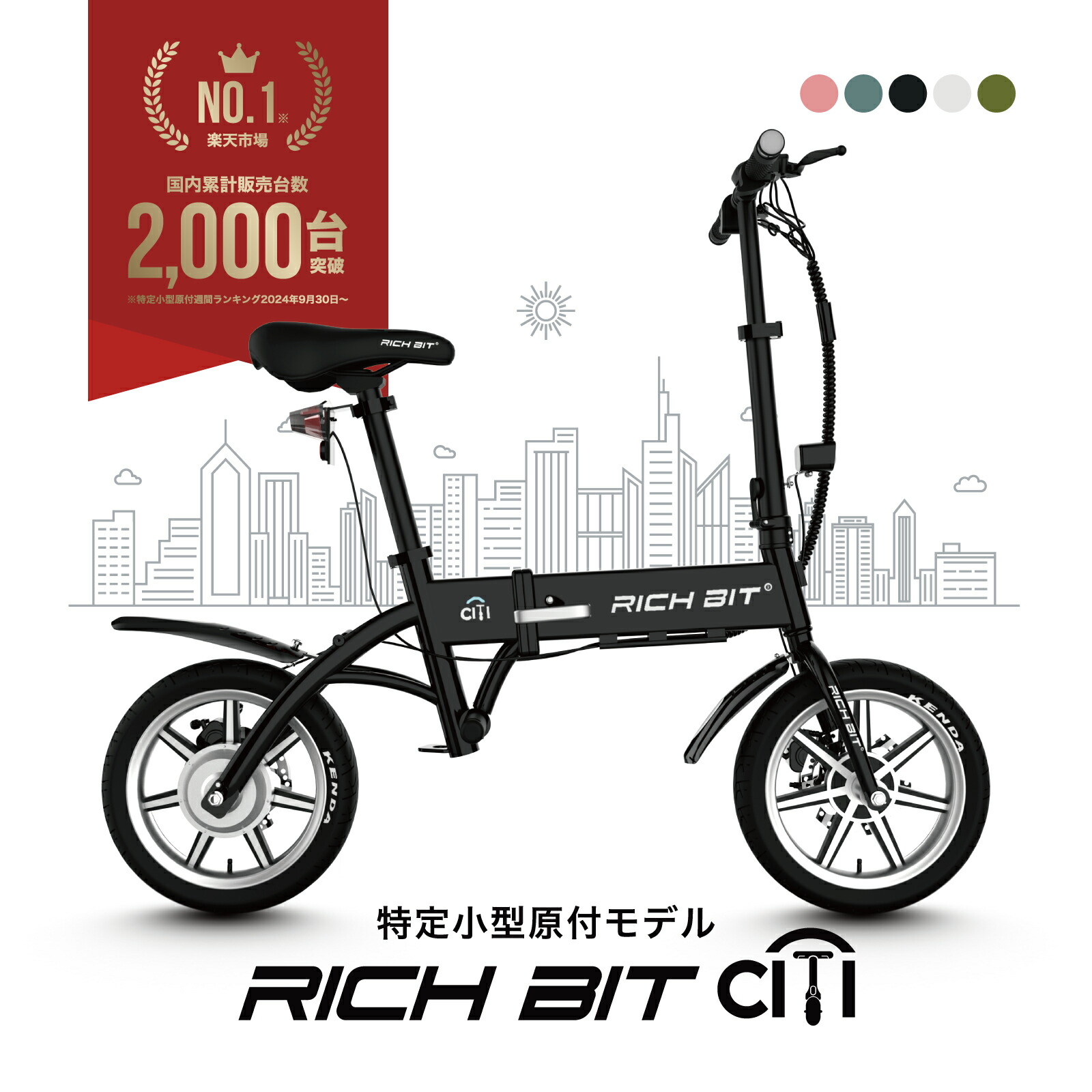 楽天市場】電動バイク ペダル付き RICHBIT TOP619 原付 免許で 公道走行可 電動バイク 電動自転車 自転車 の3WAY 折りたたみ  できる おしゃれ な 小型 フル電動 ナンバー 取得可能 通勤 通学 にも ペダル付原付 : Acalie楽天市場店