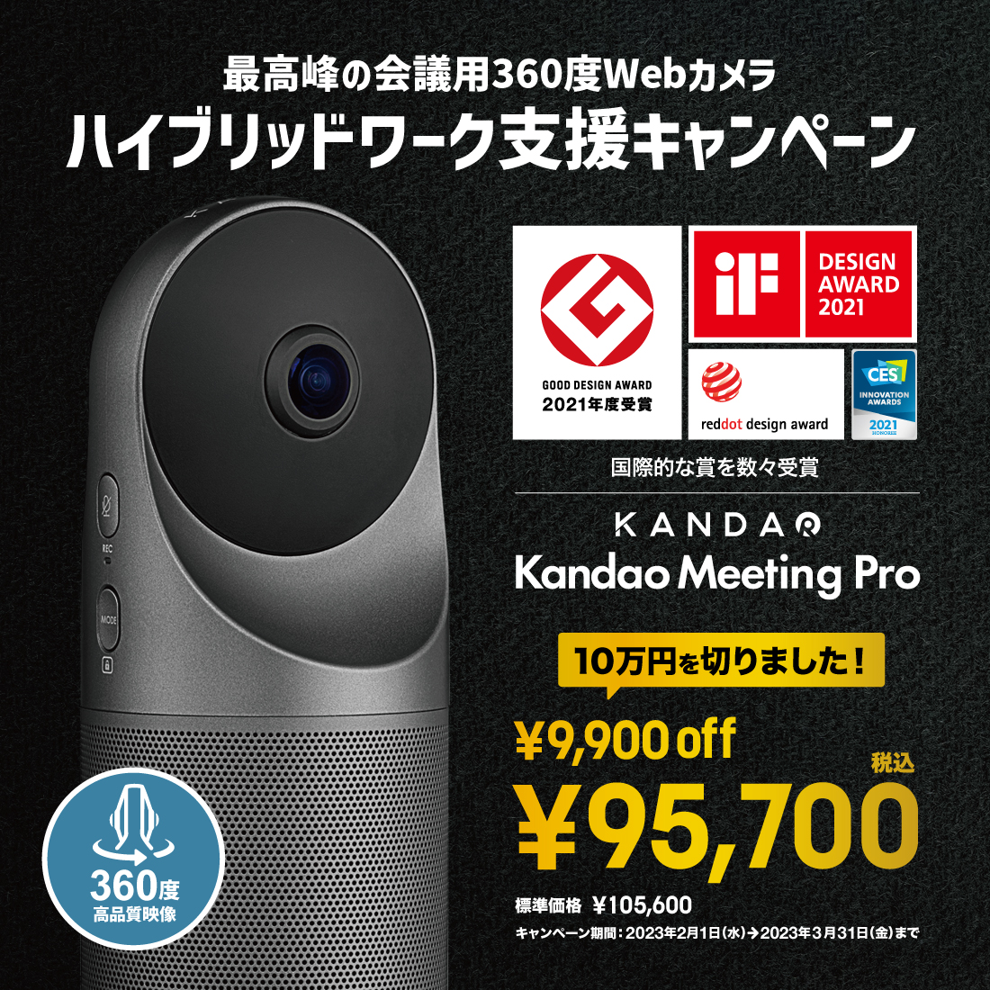 SALE KANDAO MT0822 Kandao Meeting Pro Web会議用360°AIカメラ 360度