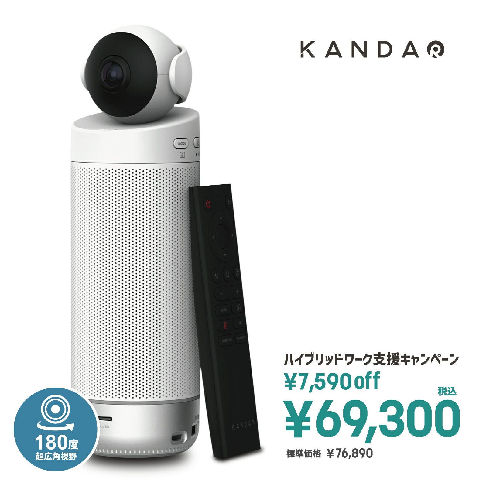 72%OFF!】 webカメラ 広角 会議用 会議室用 Kandao Meeting S マイク