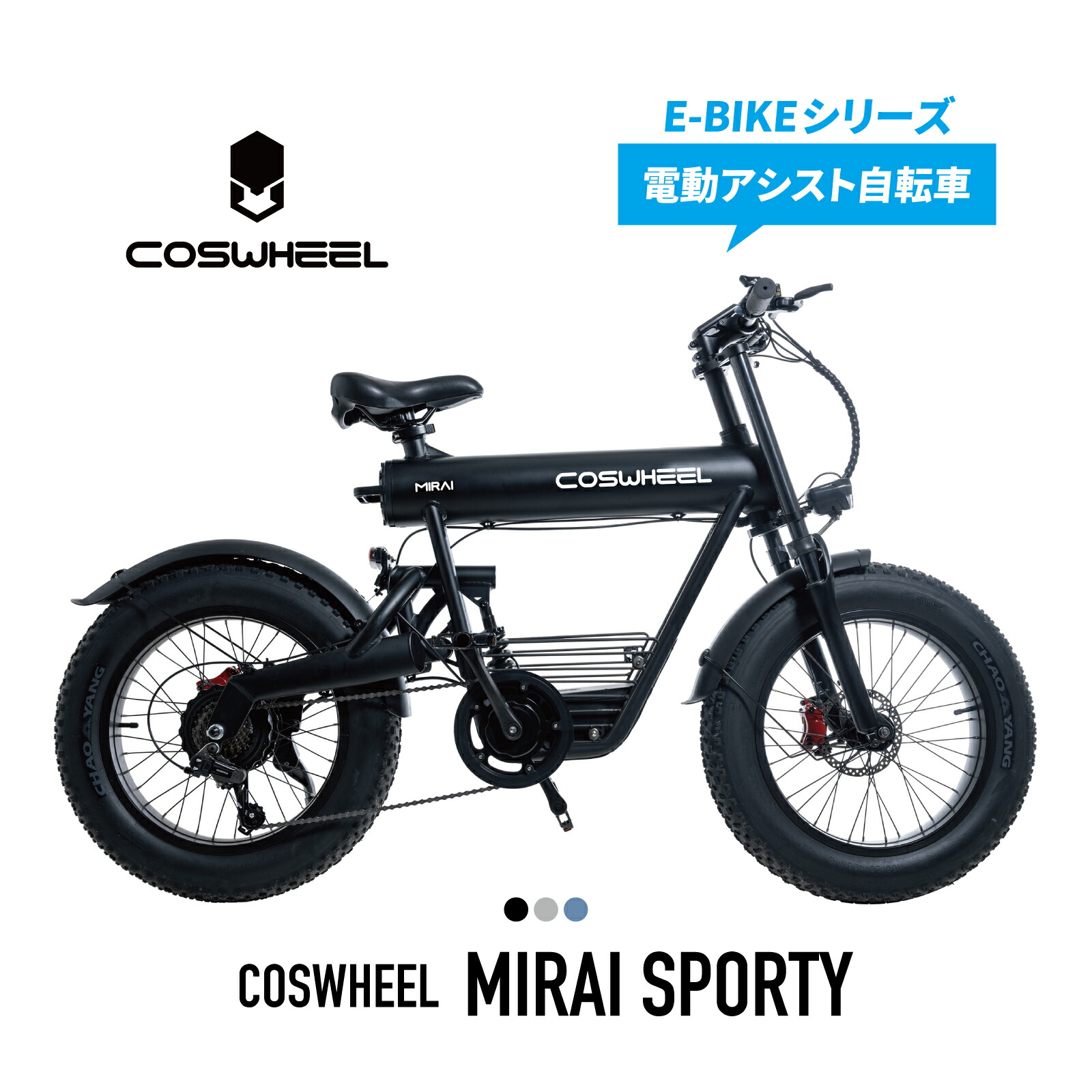 楽天市場】＼20%OFF！ スーパーSALE 限定／ 電動バイク COSWHEEL MIRAI