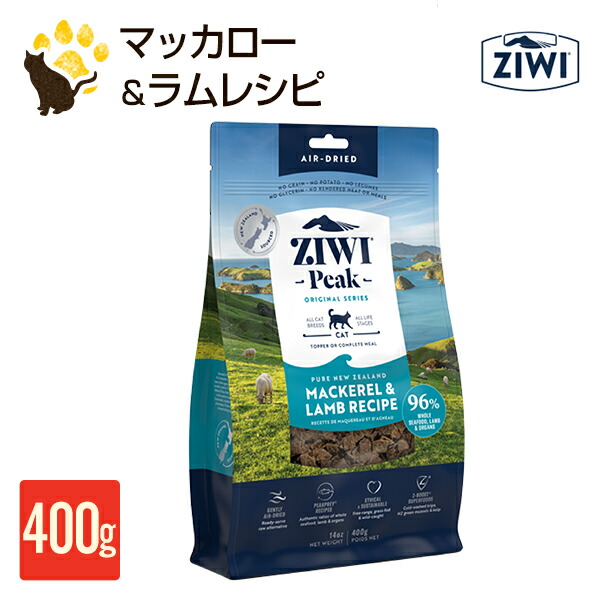 ZIWI Peak チキン＆ベニソン 400g+400g 超お得 ジウィピーク オリジナルシリーズ ニュージーランド ベニソン
