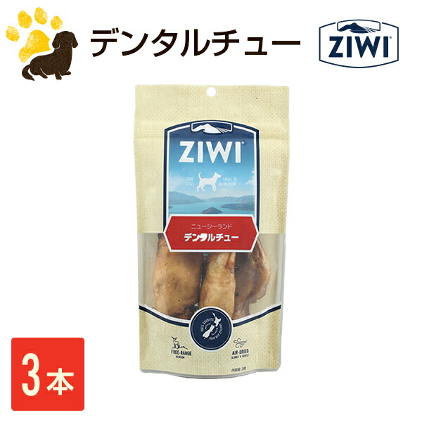 楽天市場】ジウィピーク ZIWI Peak エアドライドッグトリーツ ラム 85g : アカナ・オリジンフードの新堀商店