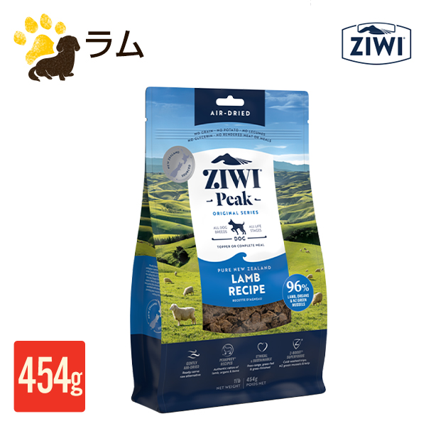 ziwipeakビーフレシピ4kg送料無料 ZiwiPeakスチーム＆ドライドッグフードビーフwithパンプキン