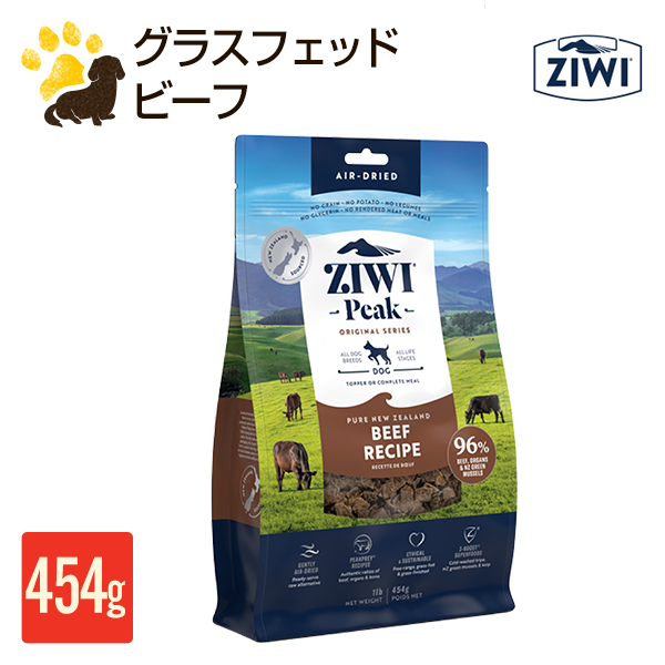 賞味期限間近 ZIWIビーフ味185g 24缶セット 賞味期限間近 ZIWIビーフ味185g 24缶セット 賞味期限間近 ZIWI
