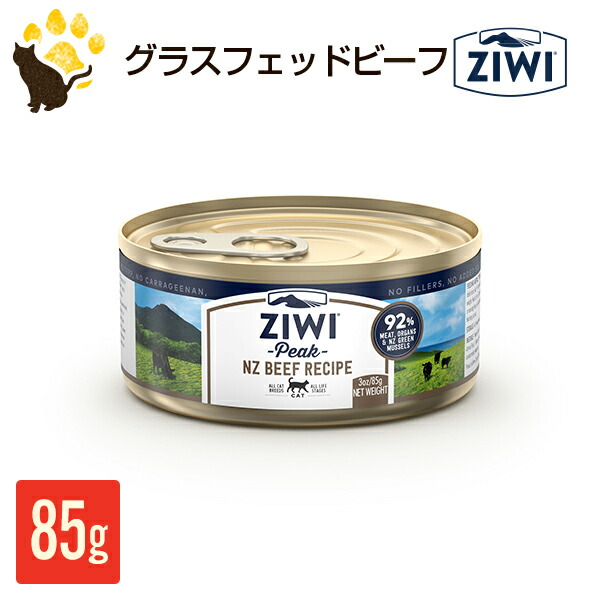 Ziwi Peak ジウィピーク　ウエットフード 11缶セット 楽天市場】ドック3缶セット ziwi peak ジウィピーク犬用缶詰