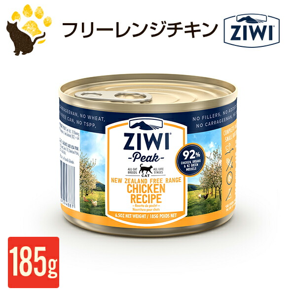楽天市場】ジウィピーク ZIWI Peak ウェットドッグフード ビーフ170g