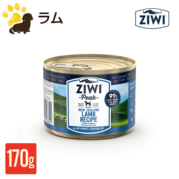 ZIWIPeak ラムレシピ トライプ＆ラムレシピ セット 楽天市場】ジウィピーク ZIWI Peak ウェットドッグフード トライプ