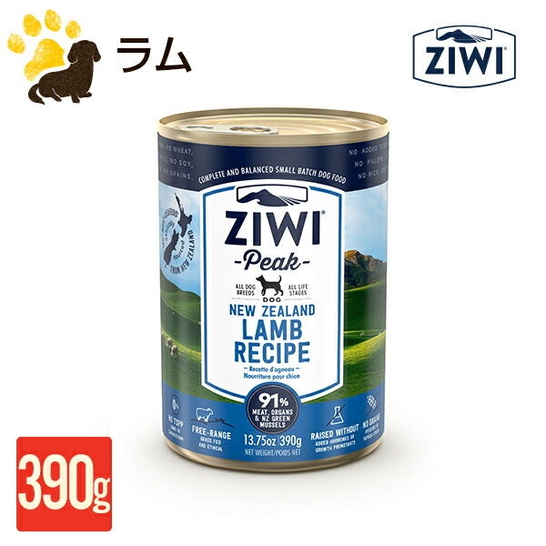 Ziwipeak ドッグフード ウエットフード缶詰170g缶 楽天市場】ジウィピーク ZIWI Peak ウェットドッグフード ビーフ