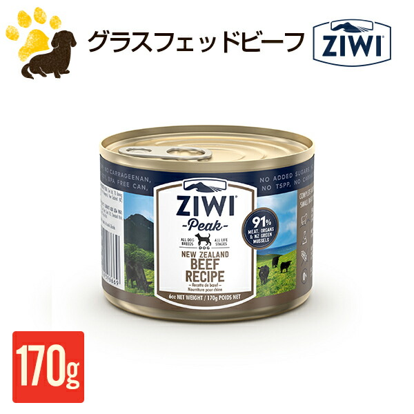 ZIWI Peak チキン缶 185g 12缶セット 楽天市場】ジウィピーク ZIWI Peak ウェットキャットフード