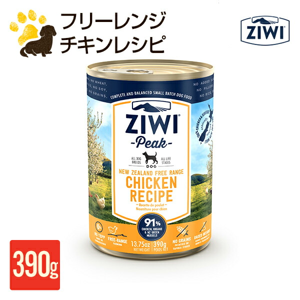 楽天市場】ジウィピーク ZIWI Peak ウェットドッグフード