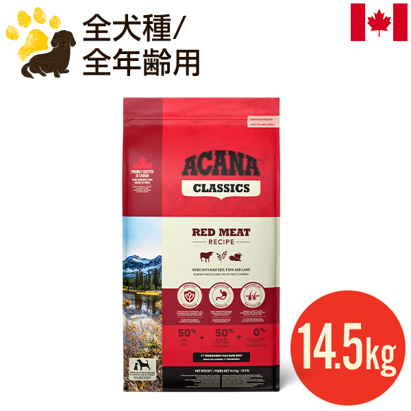 楽天市場】アカナ ライト＆フィットレシピ 11.4kg (正規品) 全犬種 成犬用 ドッグフード カナダ産 賞味期限2025.9.22 : アカナ ・オリジンフードの新堀商店