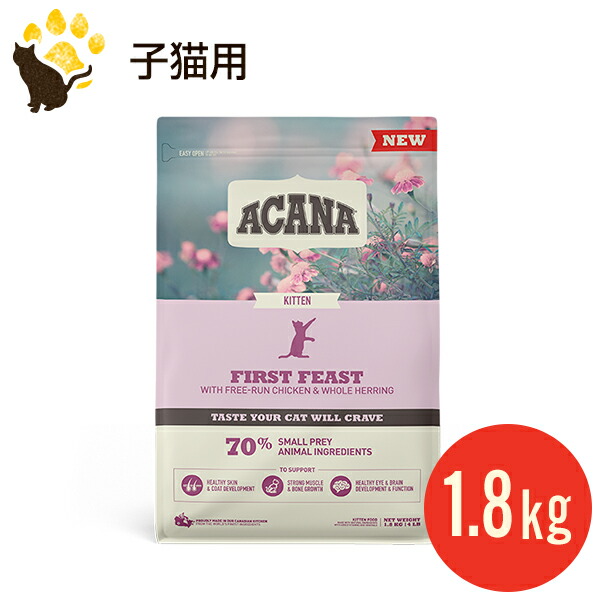 楽天市場】NEW アカナ インドアエントリー キャット 1.8kg