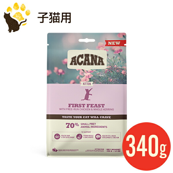 猫フード アカナ バウンティフルキャッチキャット インドアエントリーキャット バウンティフルキャッチキャット – 【公式】アカナ・オリジン