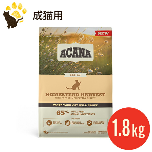 猫フード アカナ アダルトキャット  インドアエントリーキャット 総合栄養食 猫フード アカナ アダルトキャット インドアエントリーキャット
