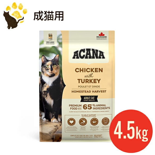 楽天市場】NEW アカナ バウンティフルキャッチ キャット 4.5kg （正規