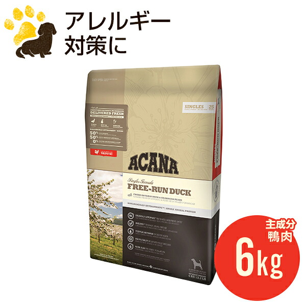 50 Off 楽天市場 アカナ フリーランダック 6kg 正規品 ドッグフード 全犬種 全年齢用 低アレルギー 賞味期限22 1 16 アカナ オリジンフードの新堀商店 工場直送 Lexusoman Com
