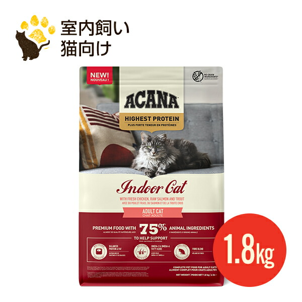 楽天市場】NEW アカナ インドアエントリー キャット 1.8kg