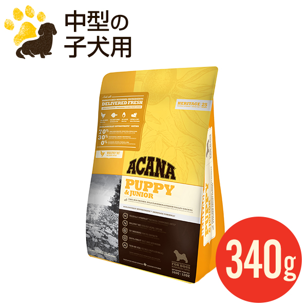 【楽天市場】アカナ パピー＆ジュニア 340g (正規品) 全犬種 子犬用 平型小粒 ドッグフード 賞味期限2022