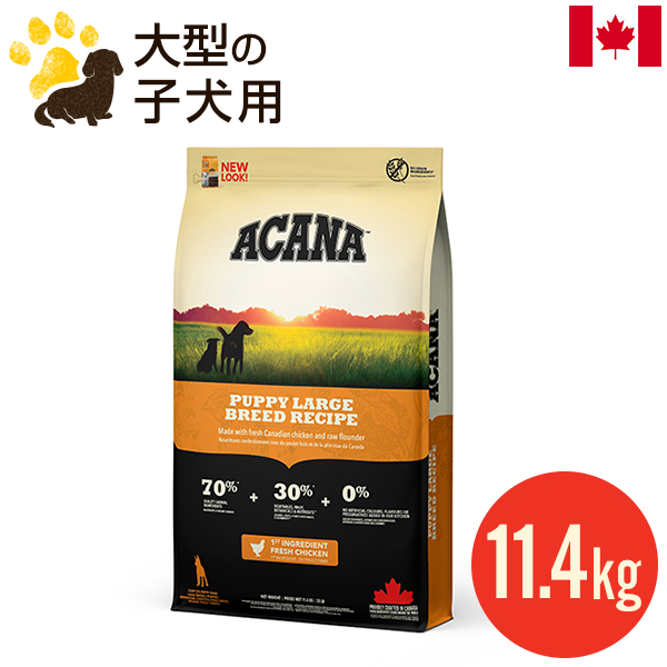 楽天市場】アカナ パピースモールブリードレシピ 6kg (正規品) 小型犬 