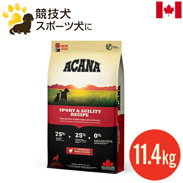 ACANA シニアレシピ ドッグフード 11.4キロ n_000017_re.jpg