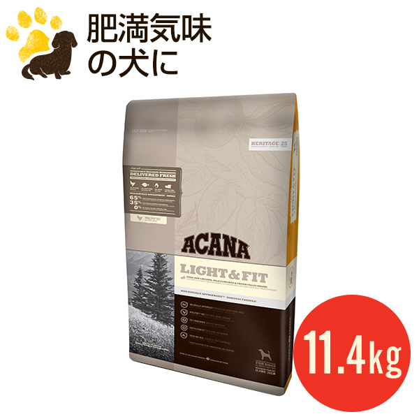 アカナ ライト&フィット レシピ 成犬用 11.4kg 並行輸入品①+
