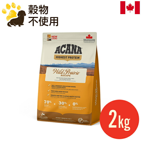 【楽天市場】アカナ パシフィカドッグレシピ 2kg (正規品