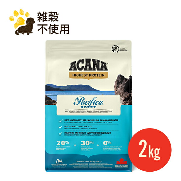 楽天市場】NEW アカナ フリーランダック 2kg (正規品) ドッグフード 全