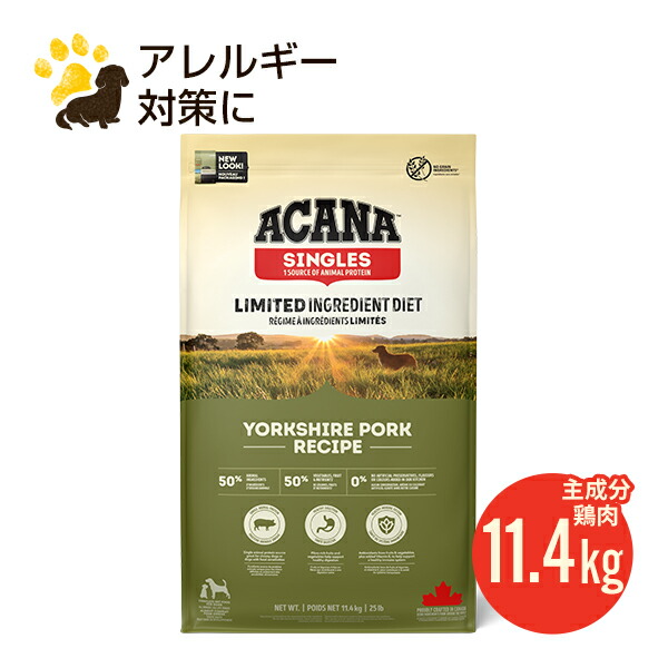 NEW アカナ ヨークシャー豚肉 11.4kg (定まり品) ドッグフード 全犬種 全年歳用 低アレルギー反応 面白がる締めきり日2027.1.30