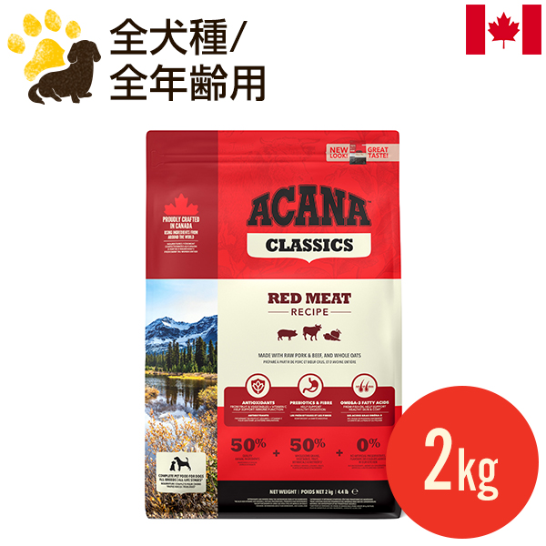楽天市場】アカナ ワイルドコーストレシピ 2kg (正規品) 全犬種/全年齢