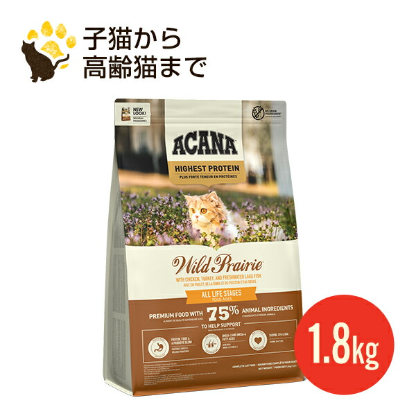 楽天市場】オリジン ツンドラ キャット 1.8kg 正規品 全年齢 全