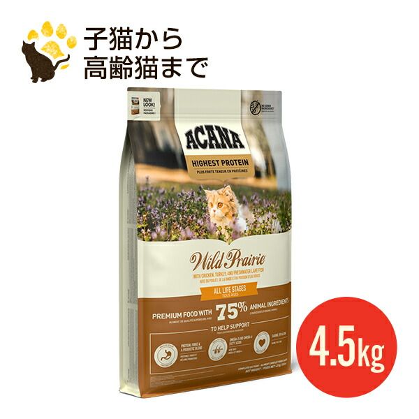 19 アカナパシフィカ 楽天市場】NEW アカナ パシフィカ キャット 4.5kg 正規品