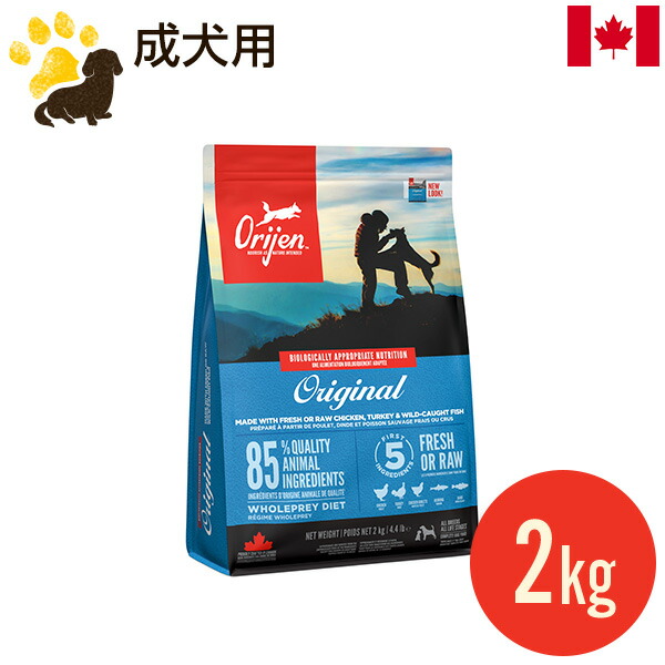 【楽天市場】オリジン オリジナル 11.4kg (正規品) 成犬用 総合栄養食 ドッグフード カナダ産 賞味期限2025.6.8 :  アカナ・オリジンフードの新堀商店