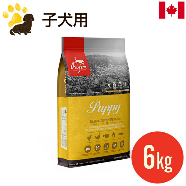 楽天市場】[リニューアル] オリジン オリジナル 6kg (正規品) 成犬用