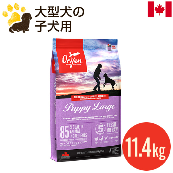 楽天市場】オリジン オリジナル 11.4kg (正規品) 成犬用 総合栄養食 