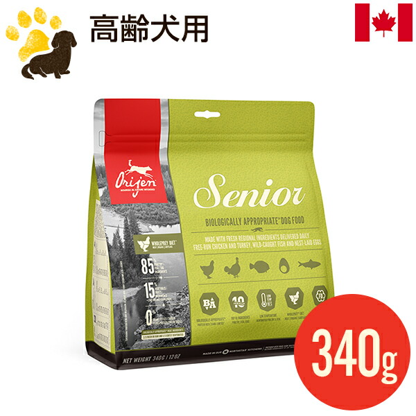 楽天市場】オリジン シニア 2kg (正規品) 総合栄養食 高齢犬用 高タンパク質・低脂肪 ドッグフード カナダ産 賞味期限2023.4.13 :  アカナ・オリジンフードの新堀商店