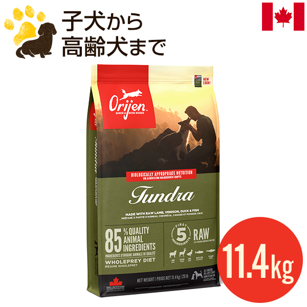 楽天市場】オリジン オリジナル 11.4kg (正規品) 成犬用 総合栄養食