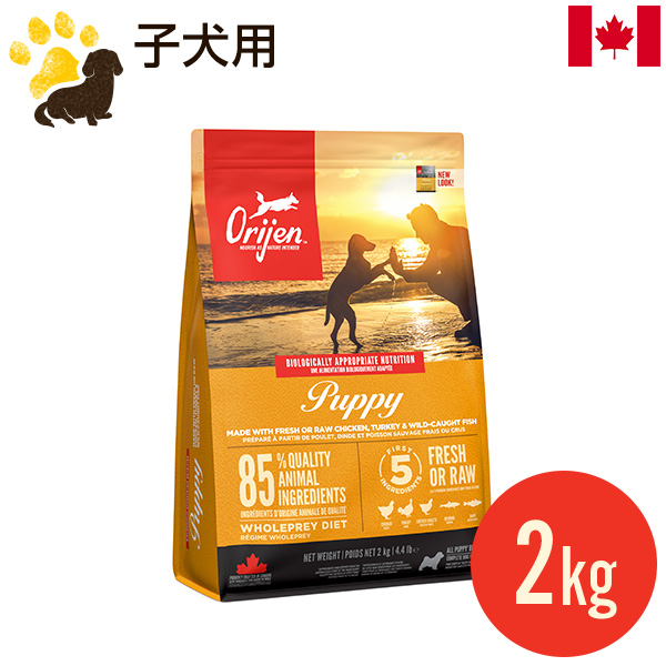 【楽天市場】オリジン シニア 2kg (正規品) 総合栄養食 高齢犬用 高 