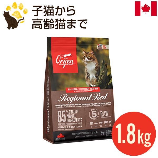 楽天市場】オリジン オリジナルキャット 1.8kg (正規品) 全年齢 全猫種 