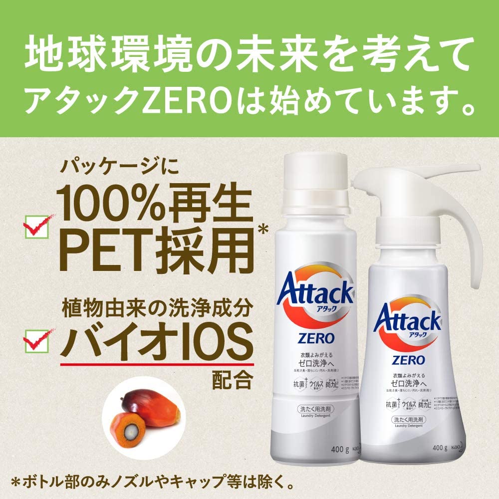 ケース販売】アタック ゼロ(ZERO) 洗濯洗剤(Laundry Detergent)ドラム