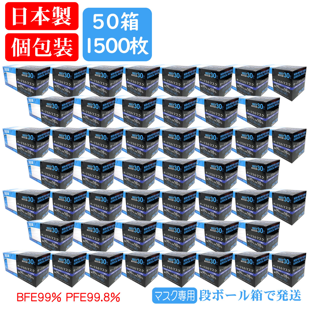 大阪 三層 使い捨て日本製マスクbfe99 Pfe99 8 国産 サージカルマスク マスク 日本製マスク 個別包装 日本製 個包装 サージカルマスク 計1 500枚 日本製マスク 不織布 マスク医薬品 コンタクト 介護 個包装 個別包装 個装 マスク 日本製 マスク D Shopゆうパック送料