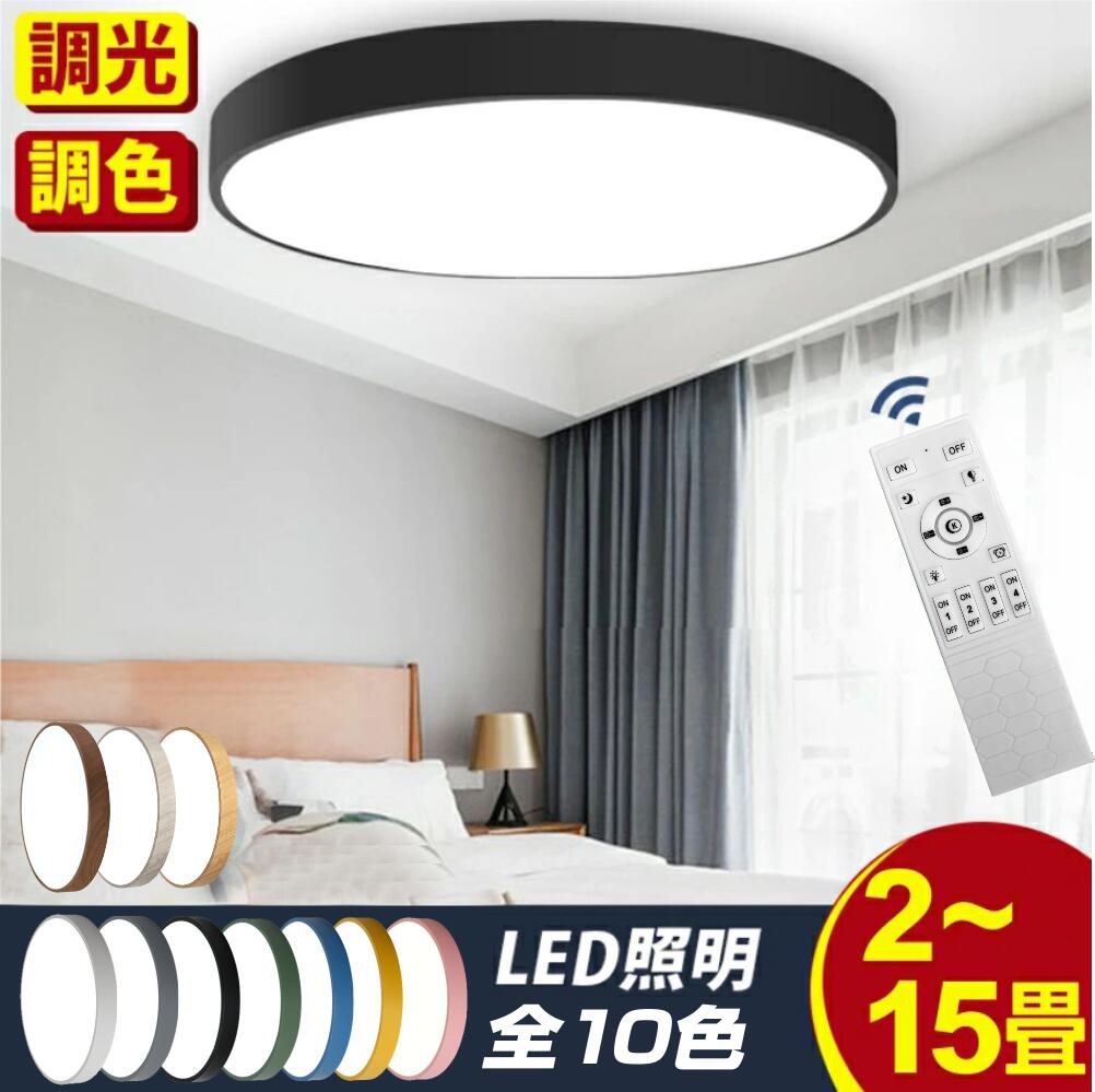 即納 シーリングライト LED 照明器具 調光調色 子供部屋 雲 シンプル