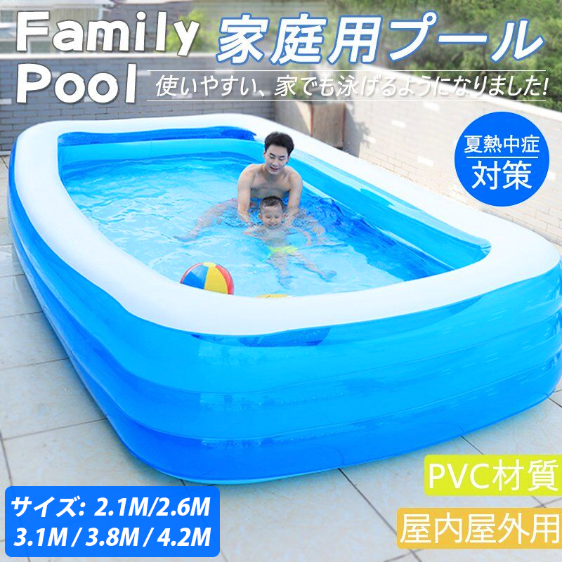⭐️即日発送⭐️ビニールプール 家庭用プール 大型プール 2.6m  夏休み