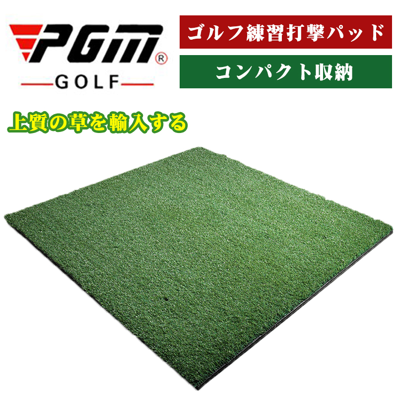 SALE／102%OFF】 敬老の日 プレゼント ギフト ゴルフ練習マット 150×150cm 練習用 大型 ゴルフマット スイング練習 アプローチ  ゴルフ 練習 マット 芝 ゴルフ用品 スイング ドライバー アイアン 人工芝 ゴルフ練習器具 練習場 アプローチ練習 スイングマット fucoa.cl