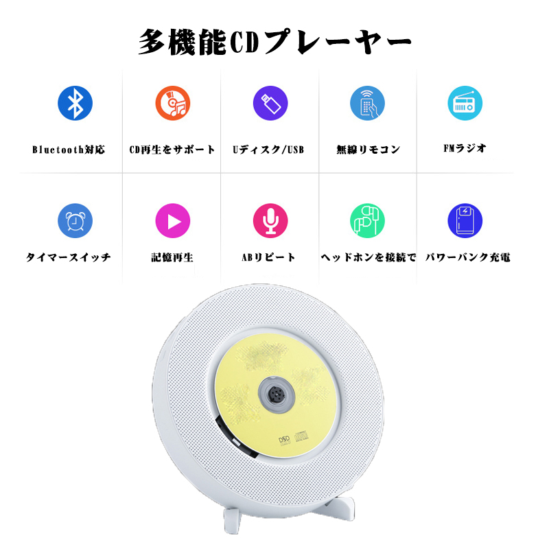 人気が高い 送料無料 卓上CDプレーヤー 卓上 壁掛け式 ポータブル CDラジオ HiFi高音質 Bluetooth CD FM USB A対応  日本語説明書付き qdtek.vn